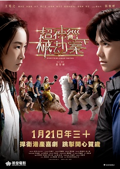 《超神经械劫案》作品畫面