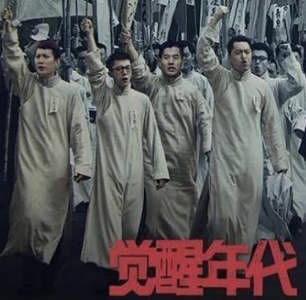 《觉醒年代》作品畫面